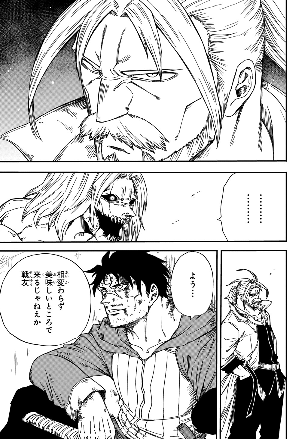 Read OKURI-YA VANARGAND Chapter 22 [High Quality / Full] - Page 13 - dark.nicomanga.com