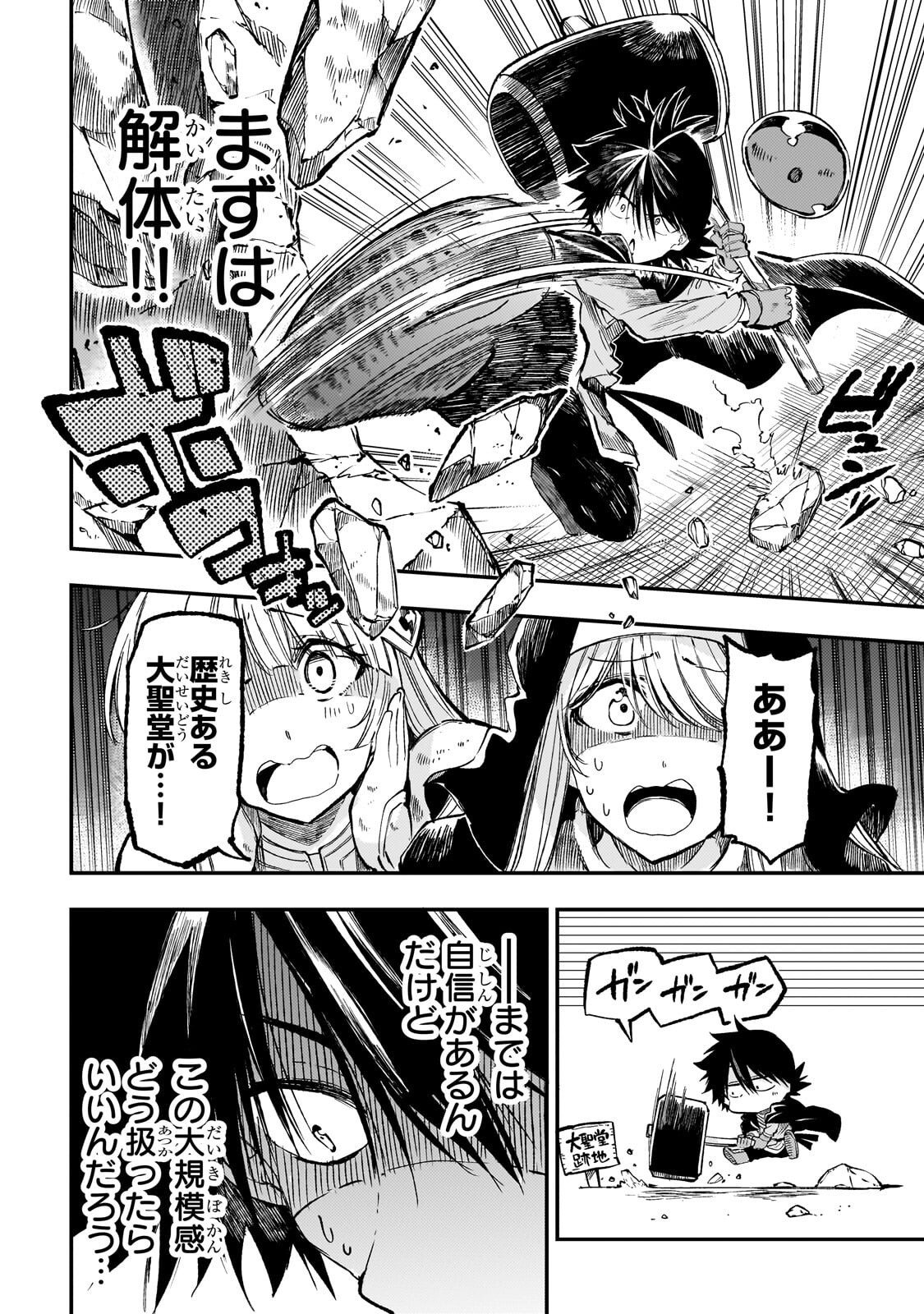 HITORIBOCCHI NO ISEKAI KOURYAKU - RAW Chapter 320 - Page 4