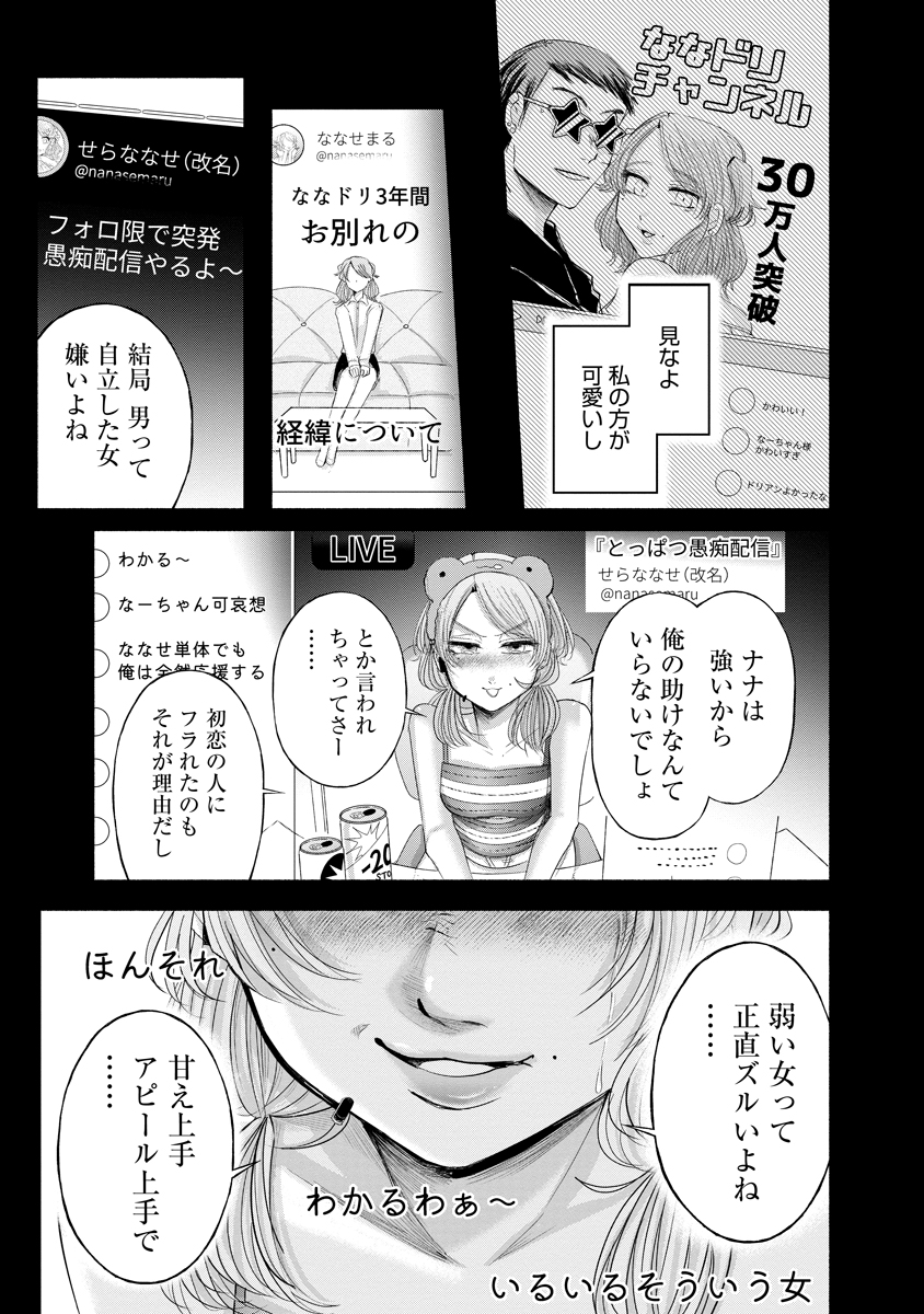 Read ZAMUZEKUTA Chapter 8 [High Quality / Full] - Page 8 - dark.nicomanga.com