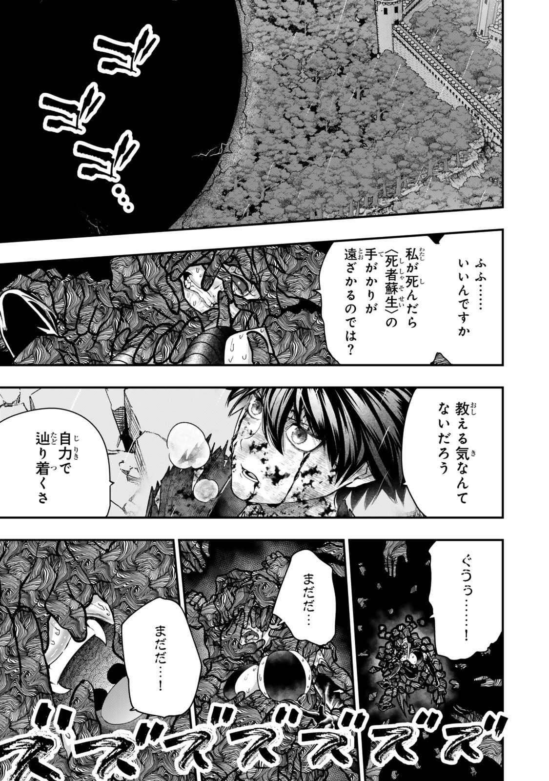 Read GOMI IKA DA TO TSUIHOUSARETA SHOUNIN, JITSUWA ZENSEI KENSHA DESU SHIJOU SAIKYOU NO KENSHA, SEKAI SAIKOU HOU NO GAKUEN NI KAYOU Chapter 21.1 [High Quality / Full] - Page 11 - nicomanga.net