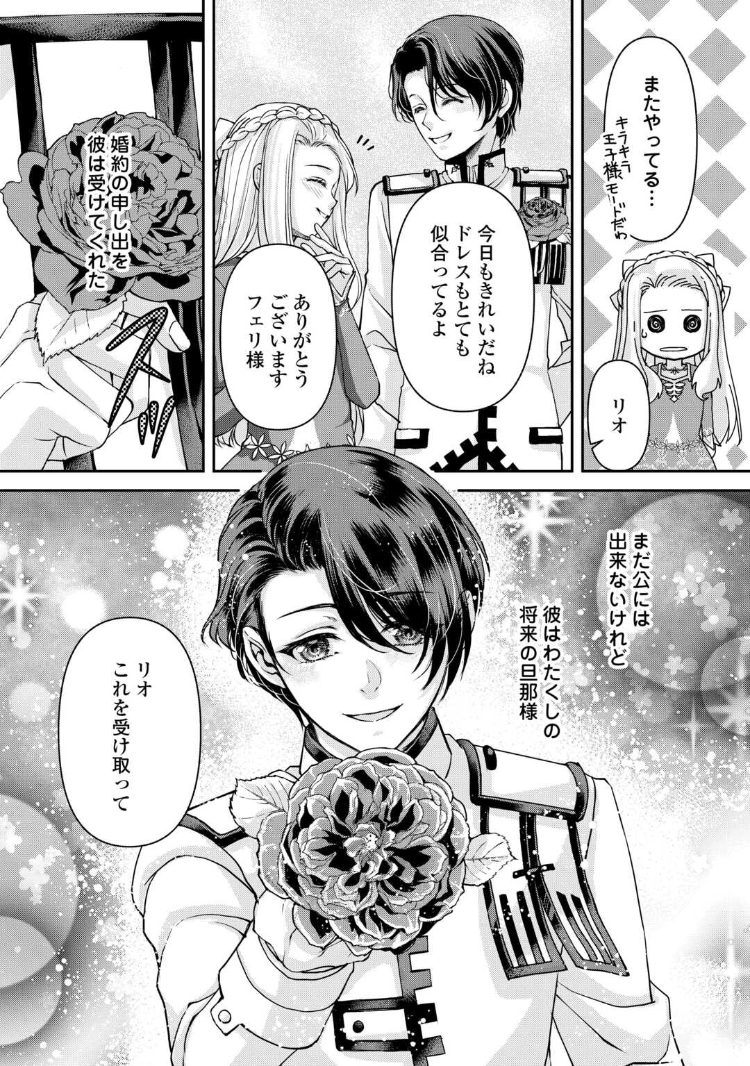 Read OSHI WO MIKATA NI TSUKETARA SAIKYOU DATTE SHITTE MASHITAKA? Chapter 8 [High Quality / Full] - Page 16 - nicomanga.net