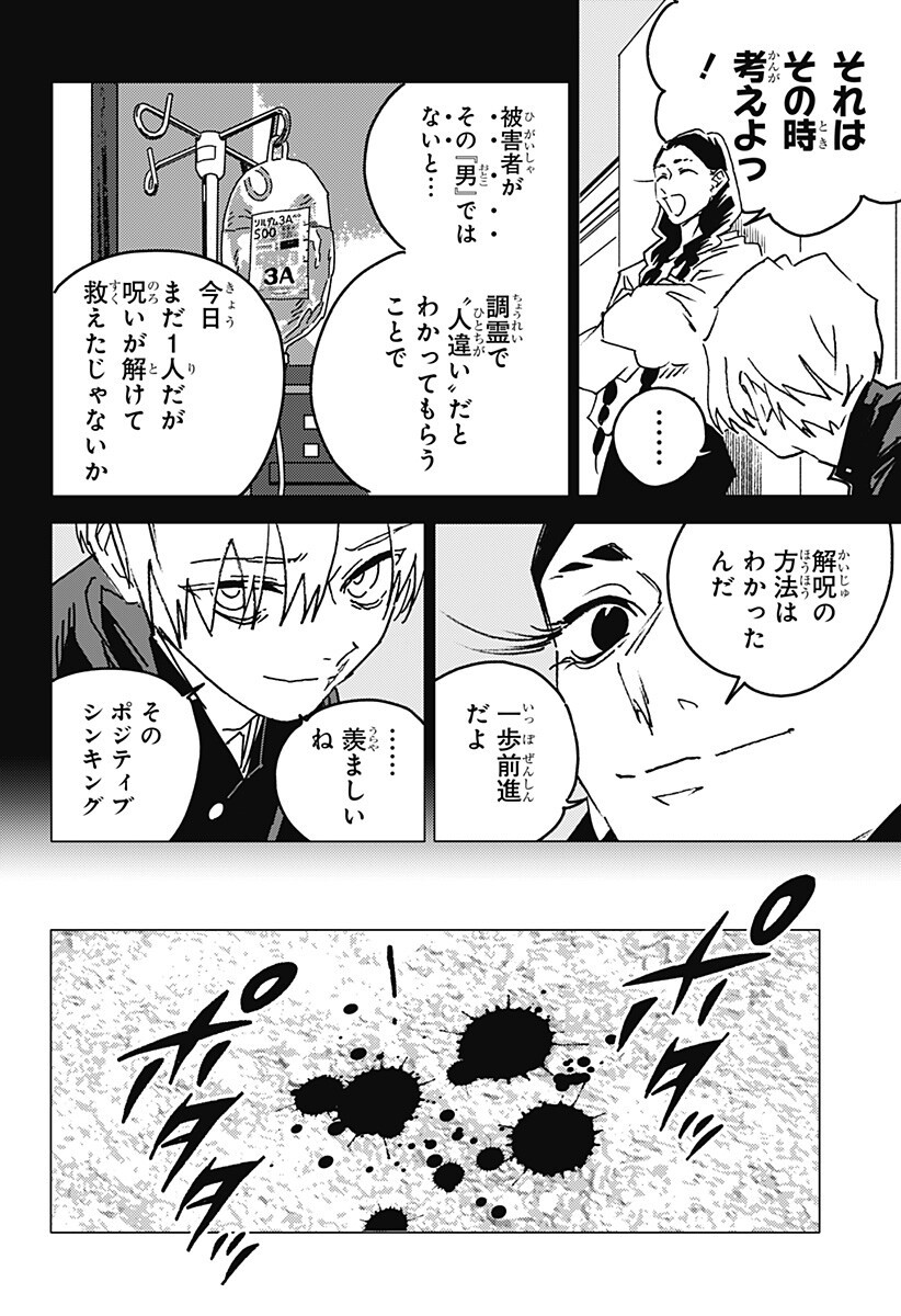 Read GHOST FIXERS Chapter 86 [High Quality / Full] - Page 2 - nicomanga.net