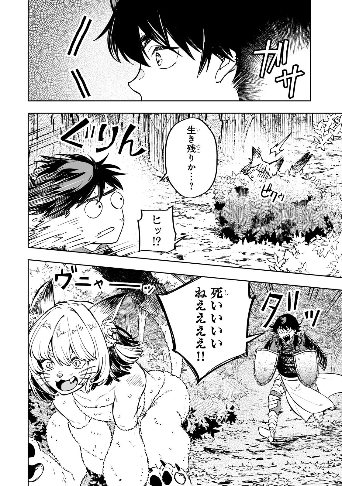 MEIKYUU KYOUSOUKYOKU: EROGE SEKAI NANONI ERO SOCCHINOKE DE HITASURA SAIKYOU WO MEZASU MOB TENSEISHA - RAW Chapter 18.1 - Page 10