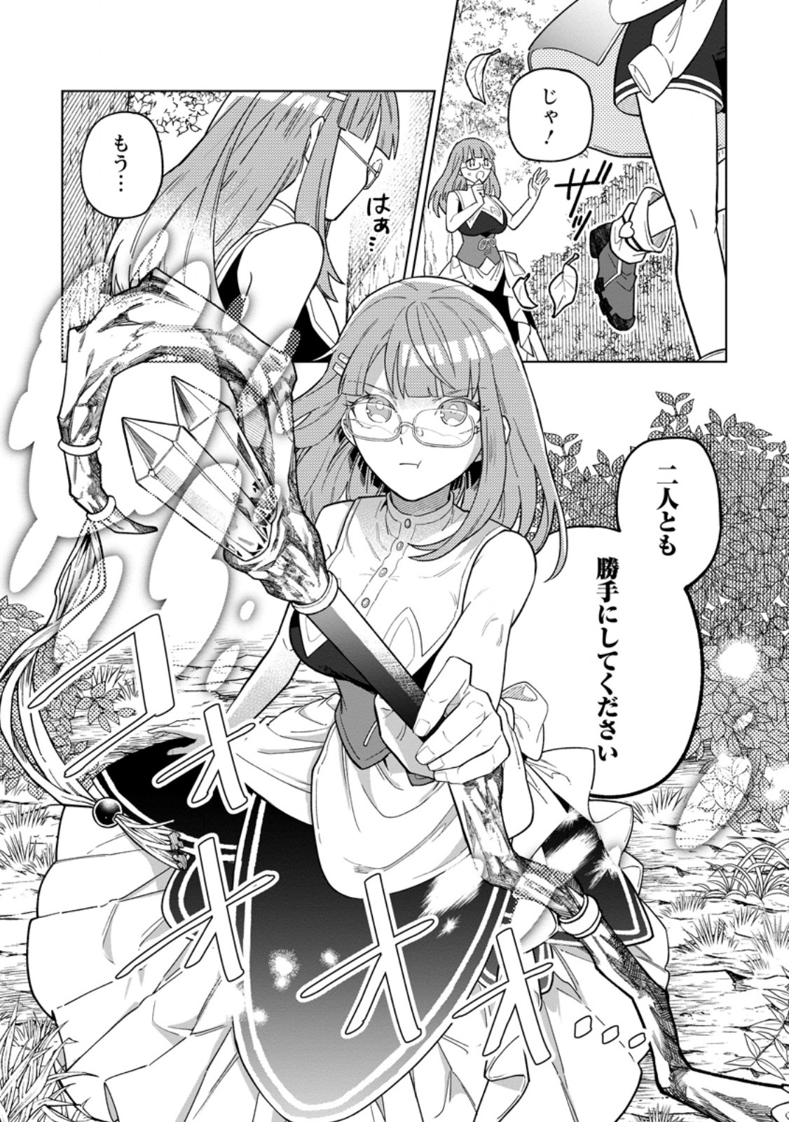 Read THE WHITE MAGE WHO WAS BANISHED FROM THE HERO'S PARTY IS PICKED UP BY AN S RANK ADVENTURER ~ THIS WHITE MAGE IS TOO OUT OF THE ORDINARY! Chapter 53.3 [High Quality / Full] - Page 10 - nicomanga.net