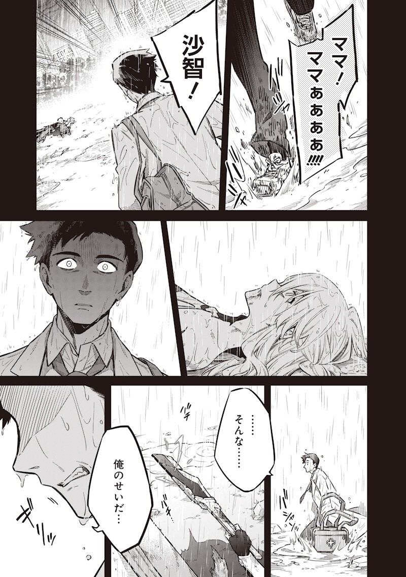 TOKYO KINOKO – SEKAI RANKINGU ICHI'I NO KOMYURYOKU SAIJAKU JK Chapter 22 - Page 13