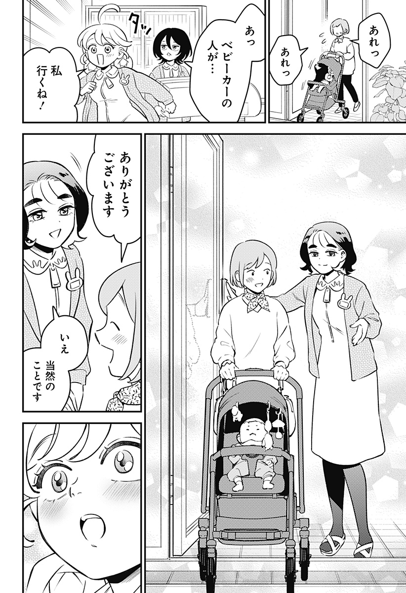 Read NIKONIKO GENKI☆HAPPY-CHAN Chapter 10 [High Quality / Full] - Page 14 - nicomanga.net