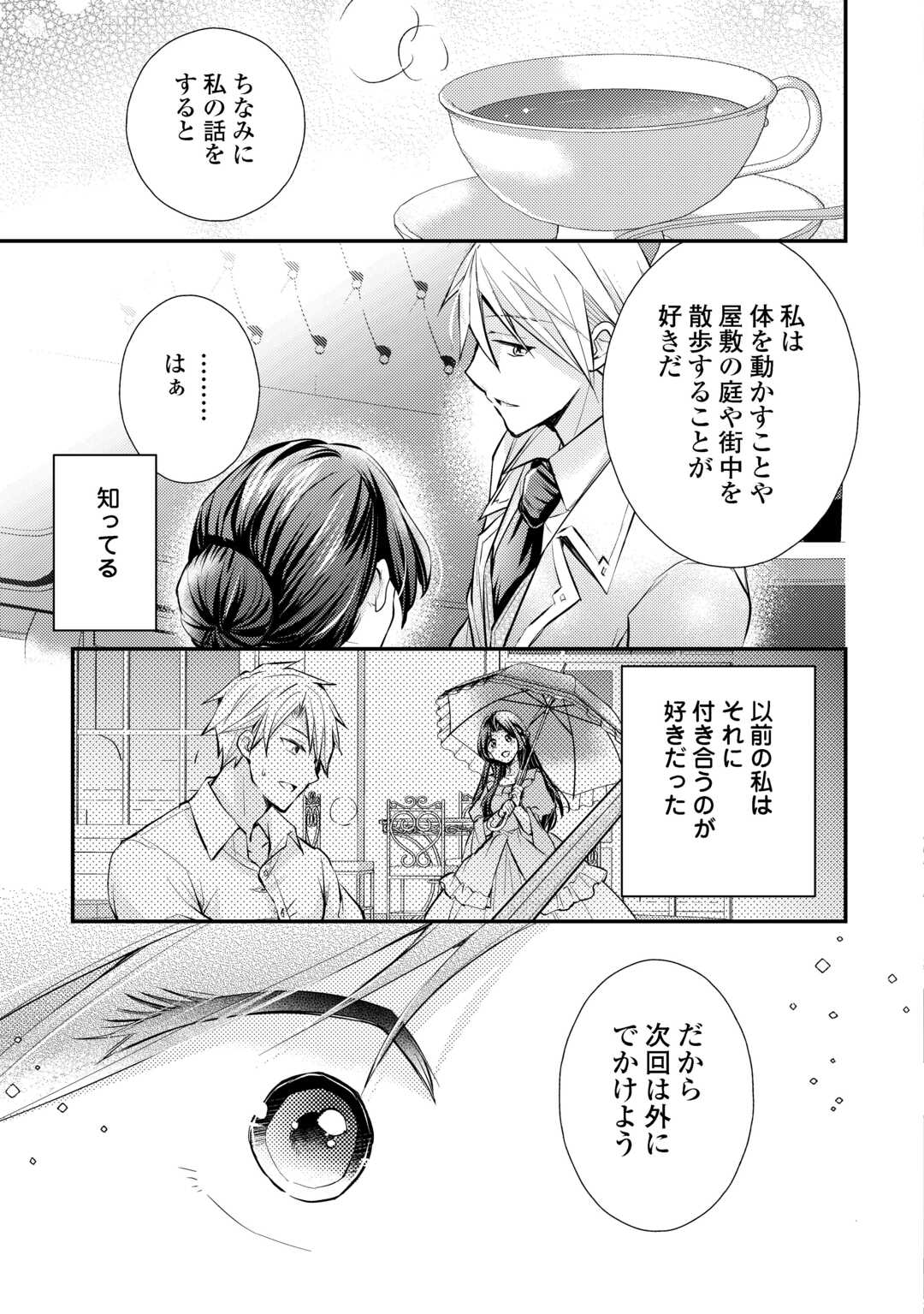 Read MOU NIDOTO, ANATA NO TSUMA NI WA NARITAKU ARIMASEN Chapter 3.2 [High Quality / Full] - Page 16 - nicomanga.net