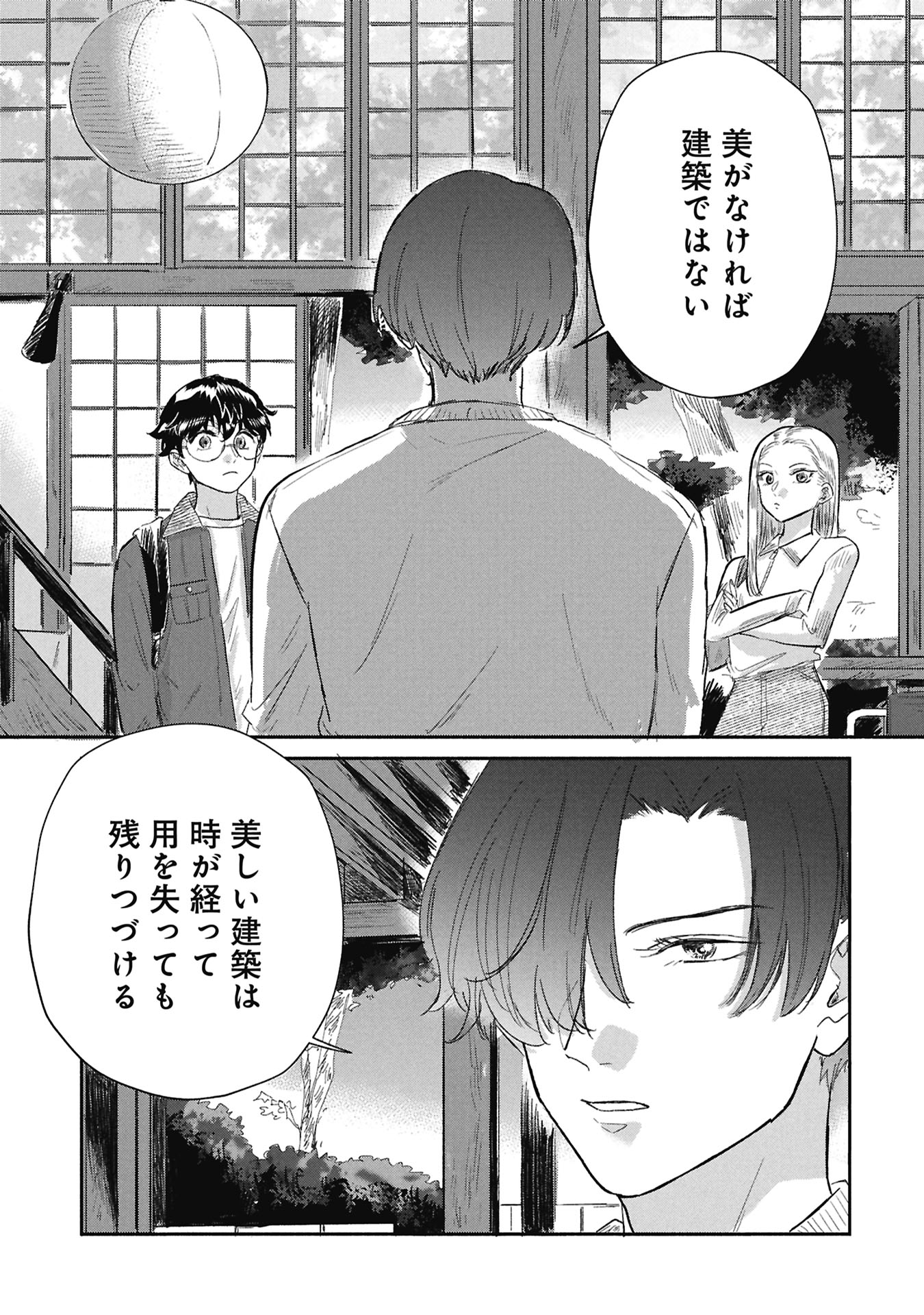 Read BLUE PRINT Chapter 5 [High Quality / Full] - Page 19 - dark.nicomanga.com