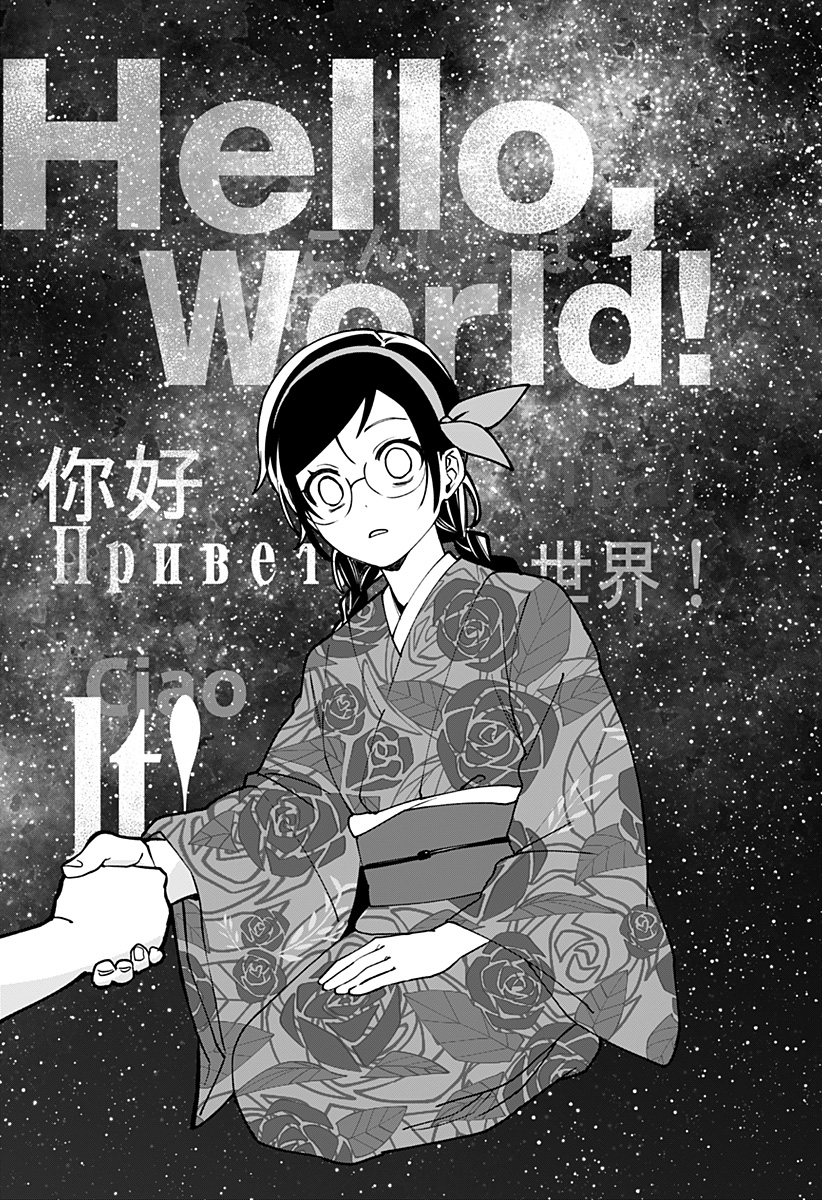 Read SEKAI WO TSUNAGI TSUKUSU INTERNET MIKO Chapter 2 [High Quality / Full] - Page 9 - nicomanga.net