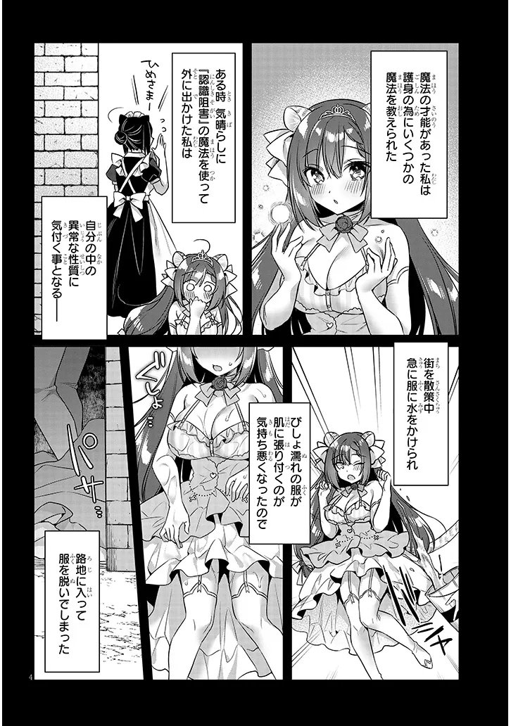 BOKU NO RISOU NO ISEKAI SEIKATSU - TENSEI SHITARA KEMOMIMI MUSUME DARAKE NO SEKAI DE HAREM NI Chapter 19.1 page 4 - nihonkuni.com
