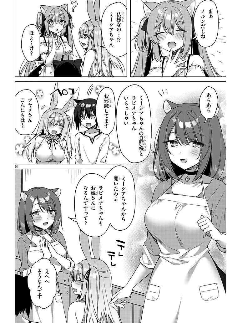 BOKU NO RISOU NO ISEKAI SEIKATSU - TENSEI SHITARA KEMOMIMI MUSUME DARAKE NO SEKAI DE HAREM NI Chapter 18.2 page 1 - nihonkuni.com