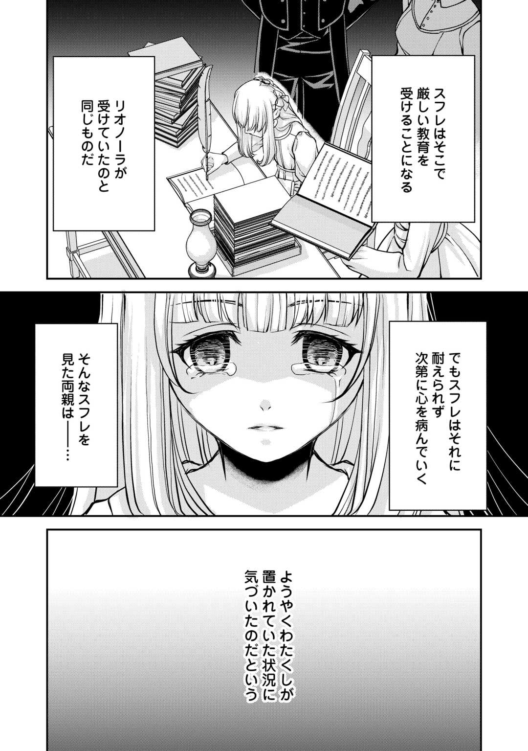 Read OSHI WO MIKATA NI TSUKETARA SAIKYOU DATTE SHITTE MASHITAKA? Chapter 8 [High Quality / Full] - Page 8 - nicomanga.net