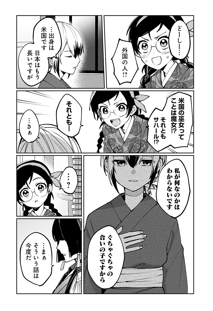 Read SEKAI WO TSUNAGI TSUKUSU INTERNET MIKO Chapter 2 [High Quality / Full] - Page 21 - nicomanga.net