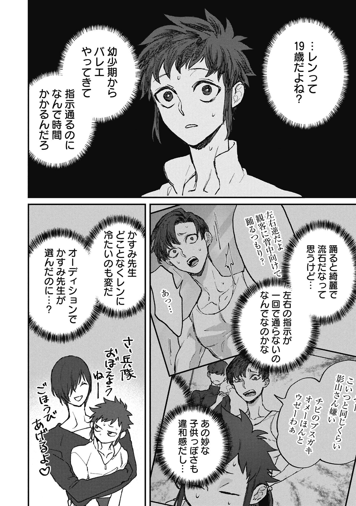 Read KOORI NO UROKO Chapter 13 [High Quality / Full] - Page 10 - nicomanga.net