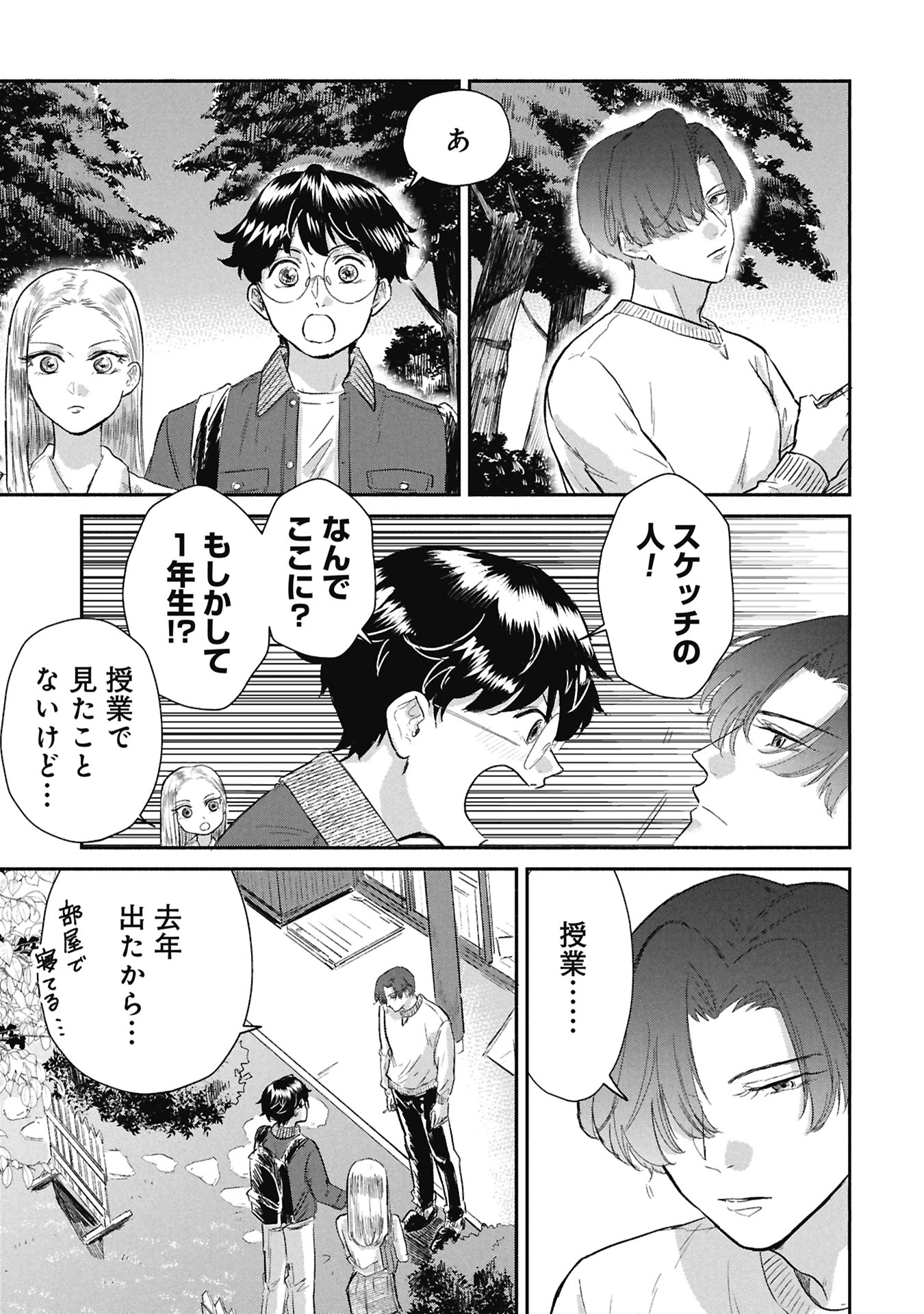 Read BLUE PRINT Chapter 5 [High Quality / Full] - Page 11 - dark.nicomanga.com