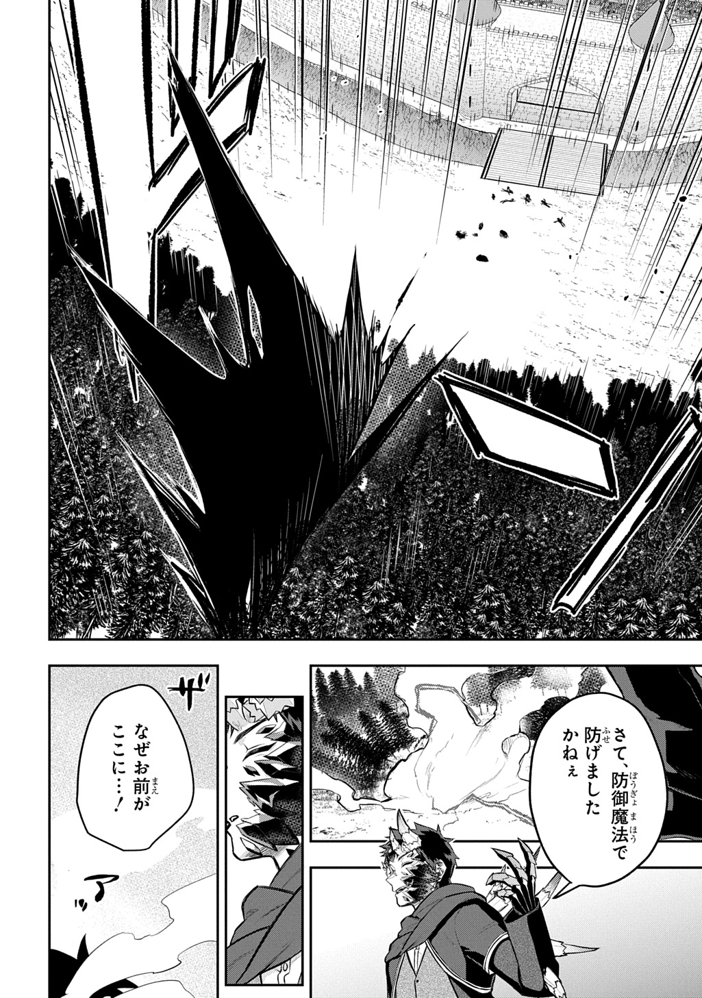 MIKIRI KARA HAJIMERU GARYUU KENJUTSU - RAW Chapter 24 page 14 - nihonkuni.com