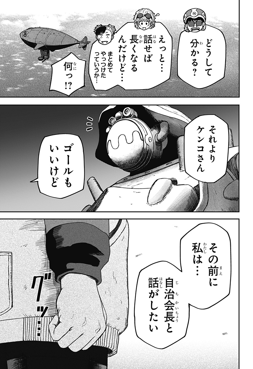 Read HITOKUI MANSION TO OYA NO MEZON Chapter 35 [High Quality / Full] - Page 11 - nicomanga.net
