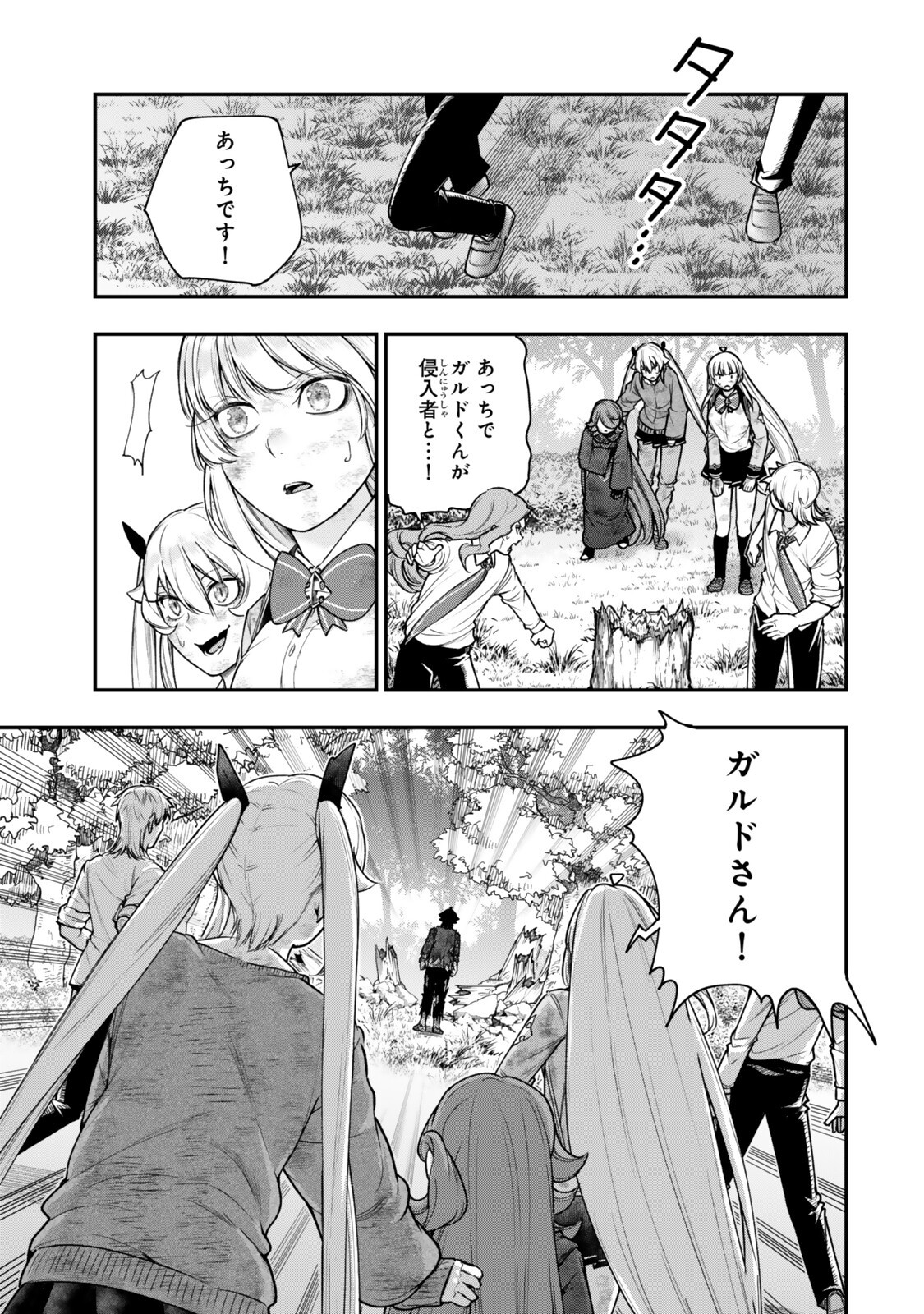 Read GOMI IKA DA TO TSUIHOUSARETA SHOUNIN, JITSUWA ZENSEI KENSHA DESU SHIJOU SAIKYOU NO KENSHA, SEKAI SAIKOU HOU NO GAKUEN NI KAYOU Chapter 21.1 [High Quality / Full] - Page 17 - nicomanga.net
