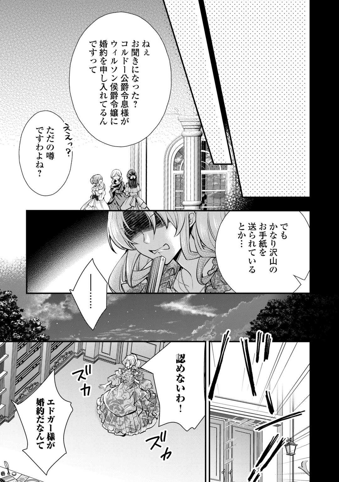 Read MOU NIDOTO, ANATA NO TSUMA NI WA NARITAKU ARIMASEN Chapter 3.2 [High Quality / Full] - Page 18 - nicomanga.net