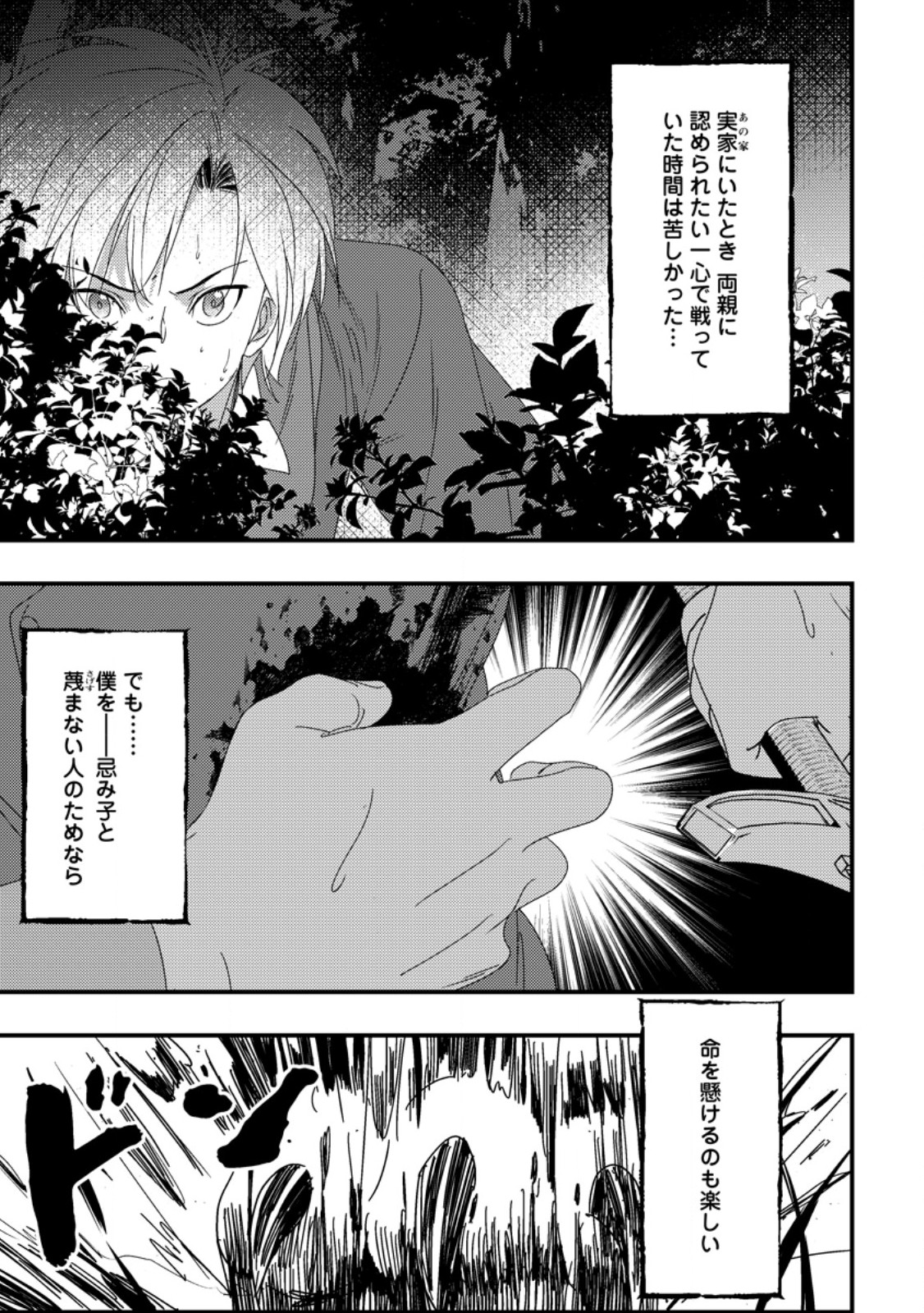 Read IMIKO TOSHITE SUTERARETA SHOUKANSHI, JITSU WA SEKAI SAIKYOU Chapter 9.1 [High Quality / Full] - Page 9 - nicomanga.net