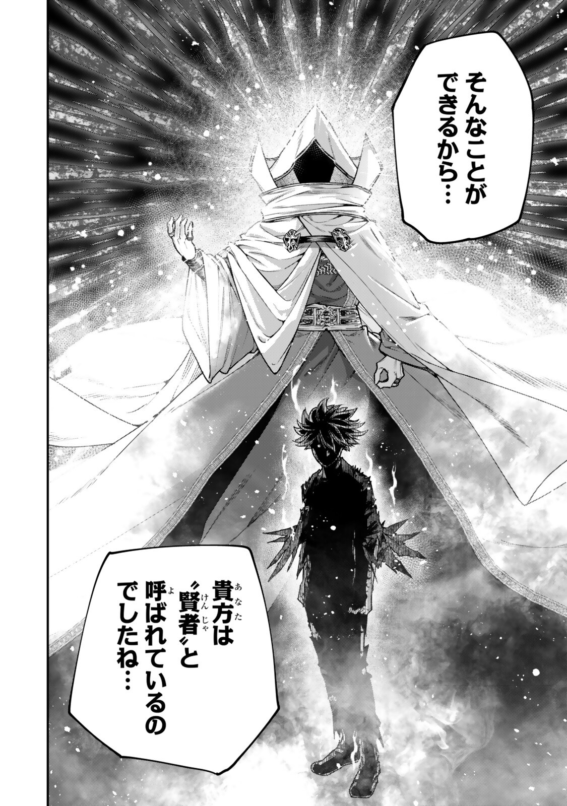 Read GOMI IKA DA TO TSUIHOUSARETA SHOUNIN, JITSUWA ZENSEI KENSHA DESU SHIJOU SAIKYOU NO KENSHA, SEKAI SAIKOU HOU NO GAKUEN NI KAYOU Chapter 21.1 [High Quality / Full] - Page 10 - nicomanga.net