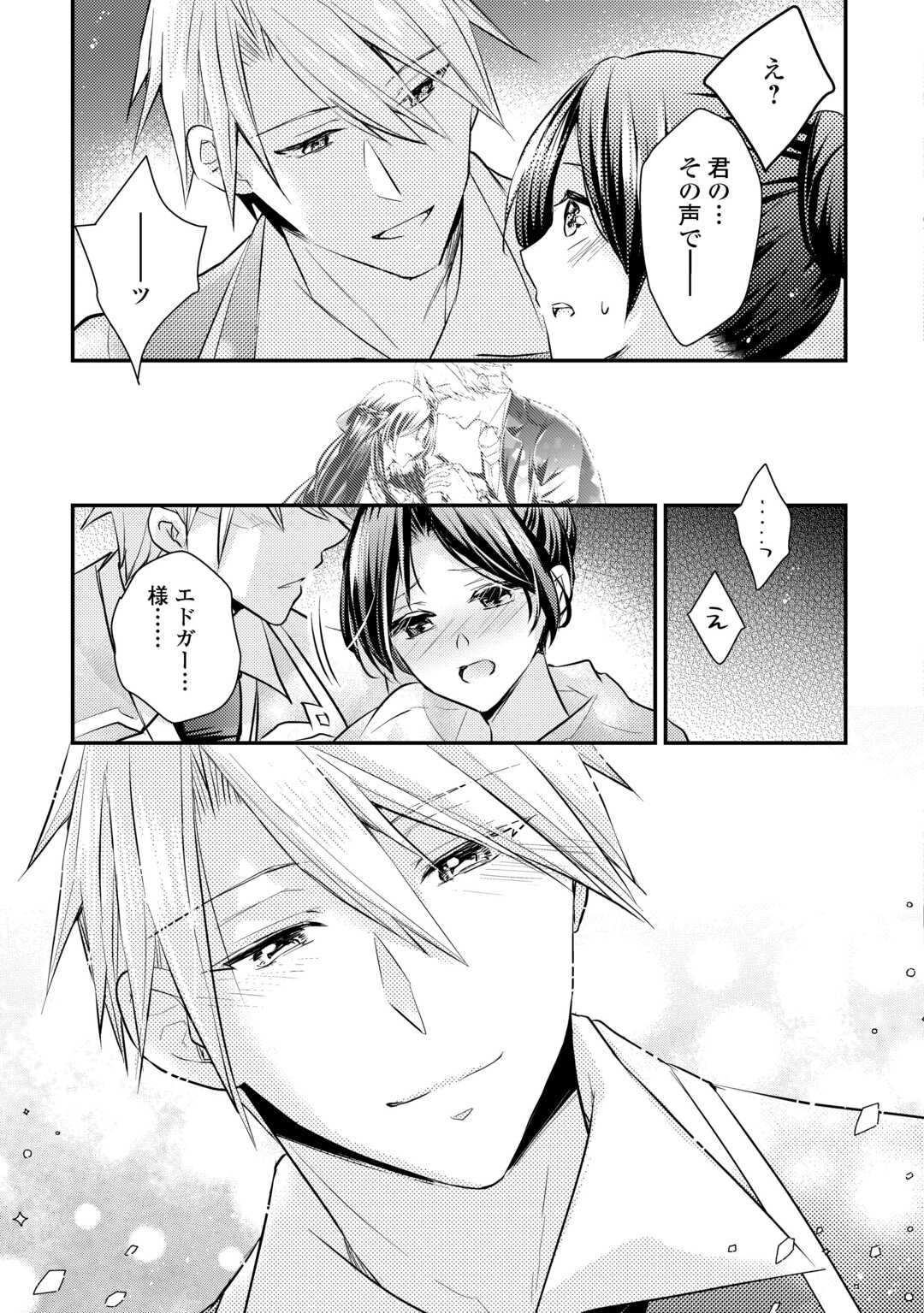 Read MOU NIDOTO, ANATA NO TSUMA NI WA NARITAKU ARIMASEN Chapter 3.2 [High Quality / Full] - Page 14 - nicomanga.net