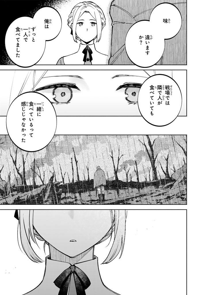 Read SOUP NO MORI: DOUBUTSU TO KAIWA SURU OLIVIA TO MOTO YOHEI ARTHUR NO MONOGATARI Chapter 3.1 [High Quality / Full] - Page 15 - nicomanga.net