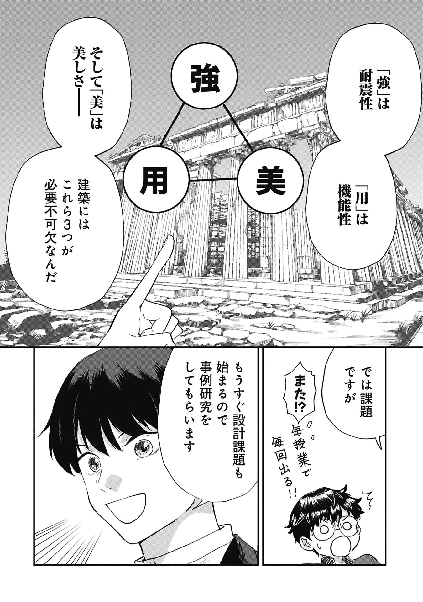 Read BLUE PRINT Chapter 5 [High Quality / Full] - Page 6 - dark.nicomanga.com