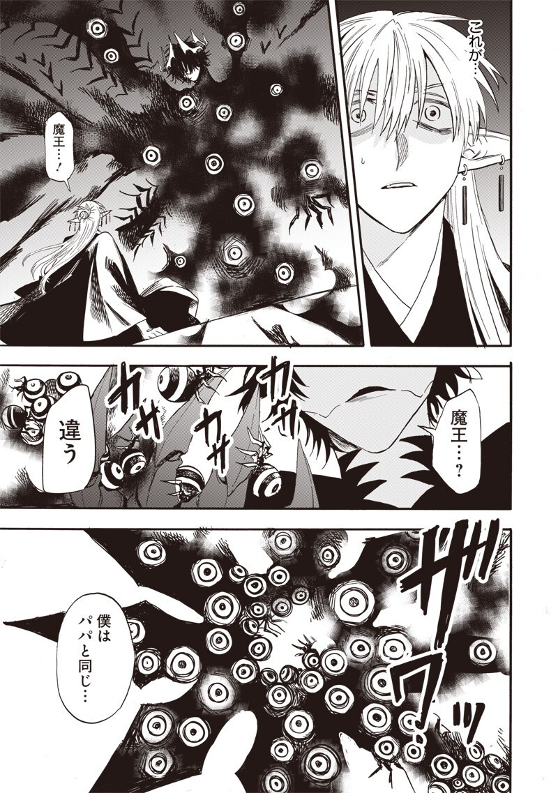 Read YUUSHA IZOKU Chapter 18 [High Quality / Full] - Page 17 - dark.nicomanga.com