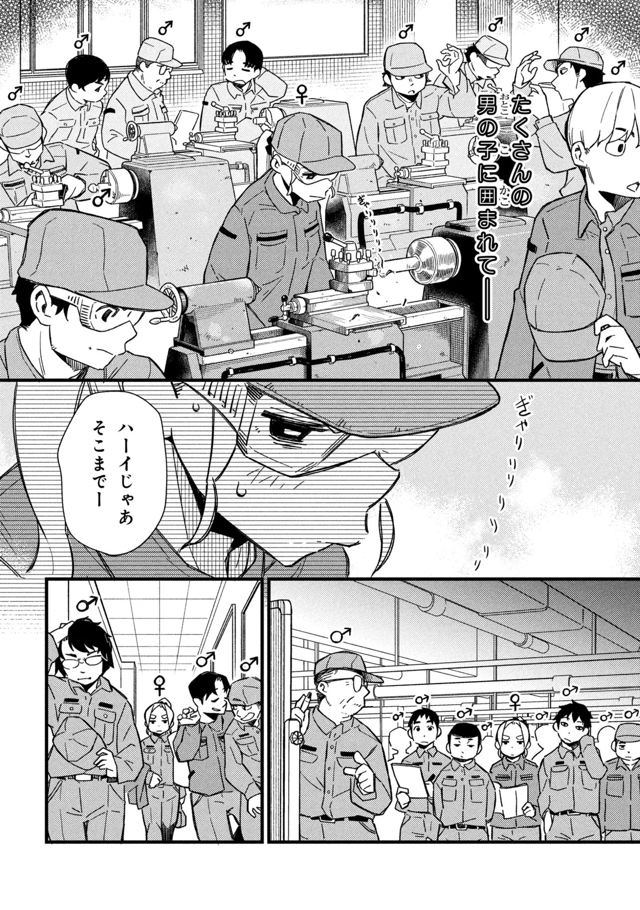 Read TSUTSUJI NO KOUGYOU KOUKOU SEIKEN KOUBOU DX Chapter 4 [High Quality / Full] - Page 4 - nicomanga.net