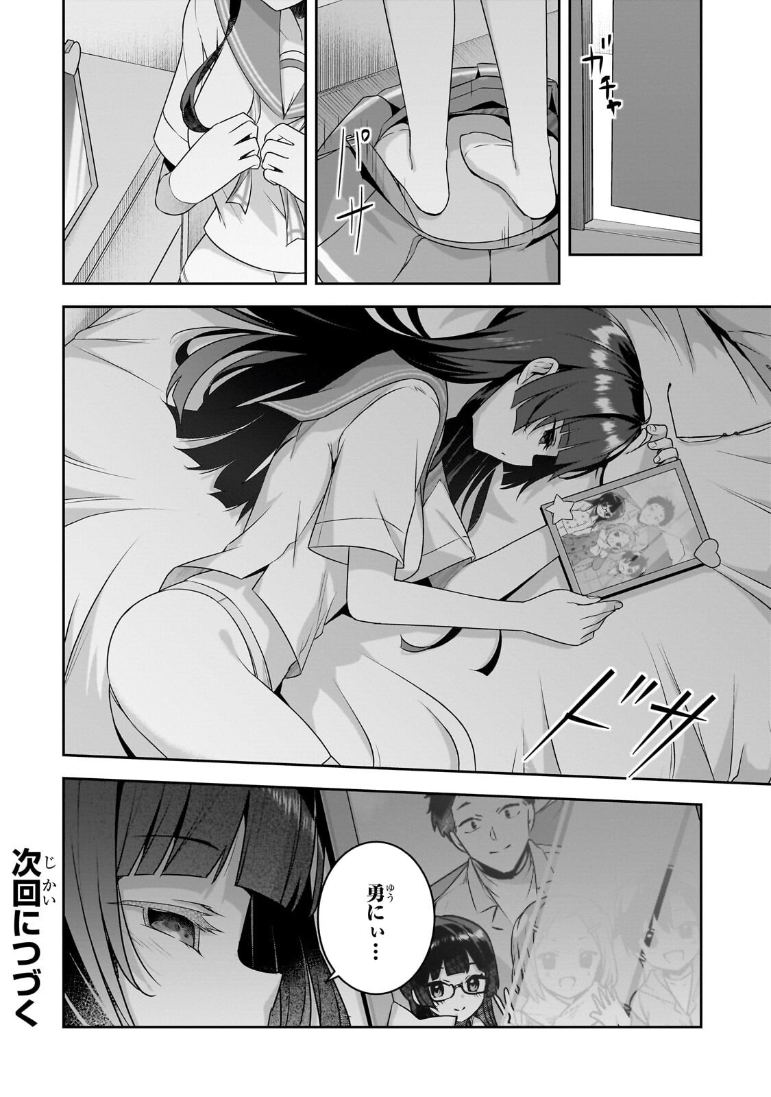 Read 10-NENBURI NI SAIKAI SHITA KUSO GAKI WA SEIJUN BISHOUJO JK NI SEICHOU SHITEITA Chapter 18.2 [High Quality / Full] - Page 11 - nicomanga.net