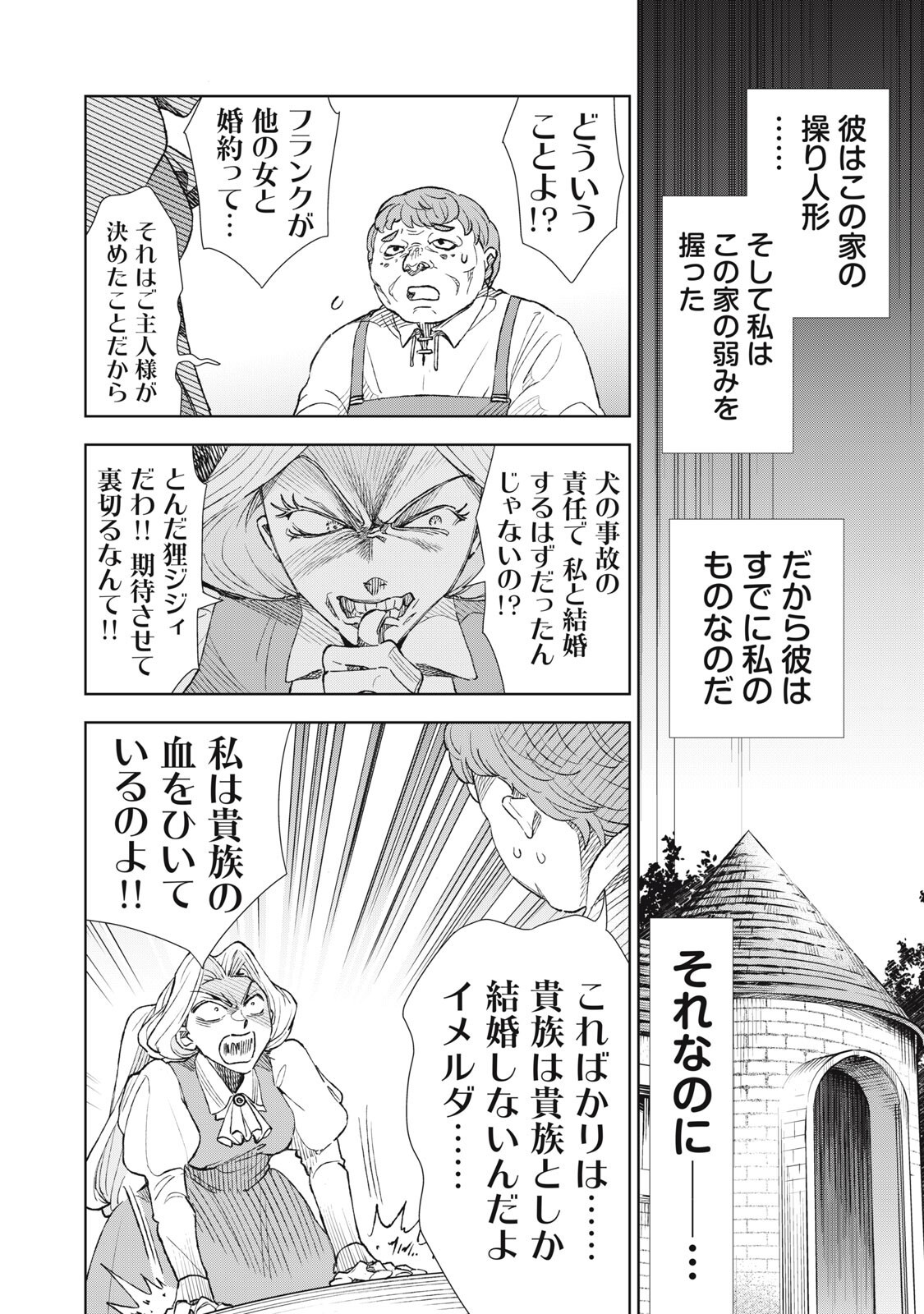 Read TADA SHIZUKA NI KIESARU TSUMORI DESHITA Chapter 22.1 [High Quality / Full] - Page 10 - nicomanga.net