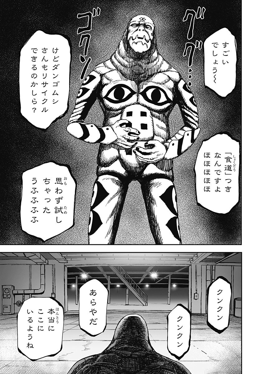 Read HITOKUI MANSION TO OYA NO MEZON Chapter 35 [High Quality / Full] - Page 21 - nicomanga.net