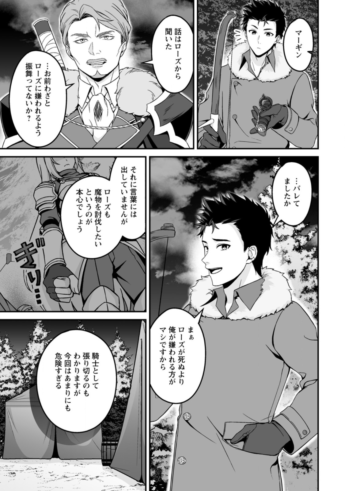 Read DENSETSU NI NOKORANAKATTA DAIKENJA Chapter 9.1 [High Quality / Full] - Page 11 - nicomanga.net