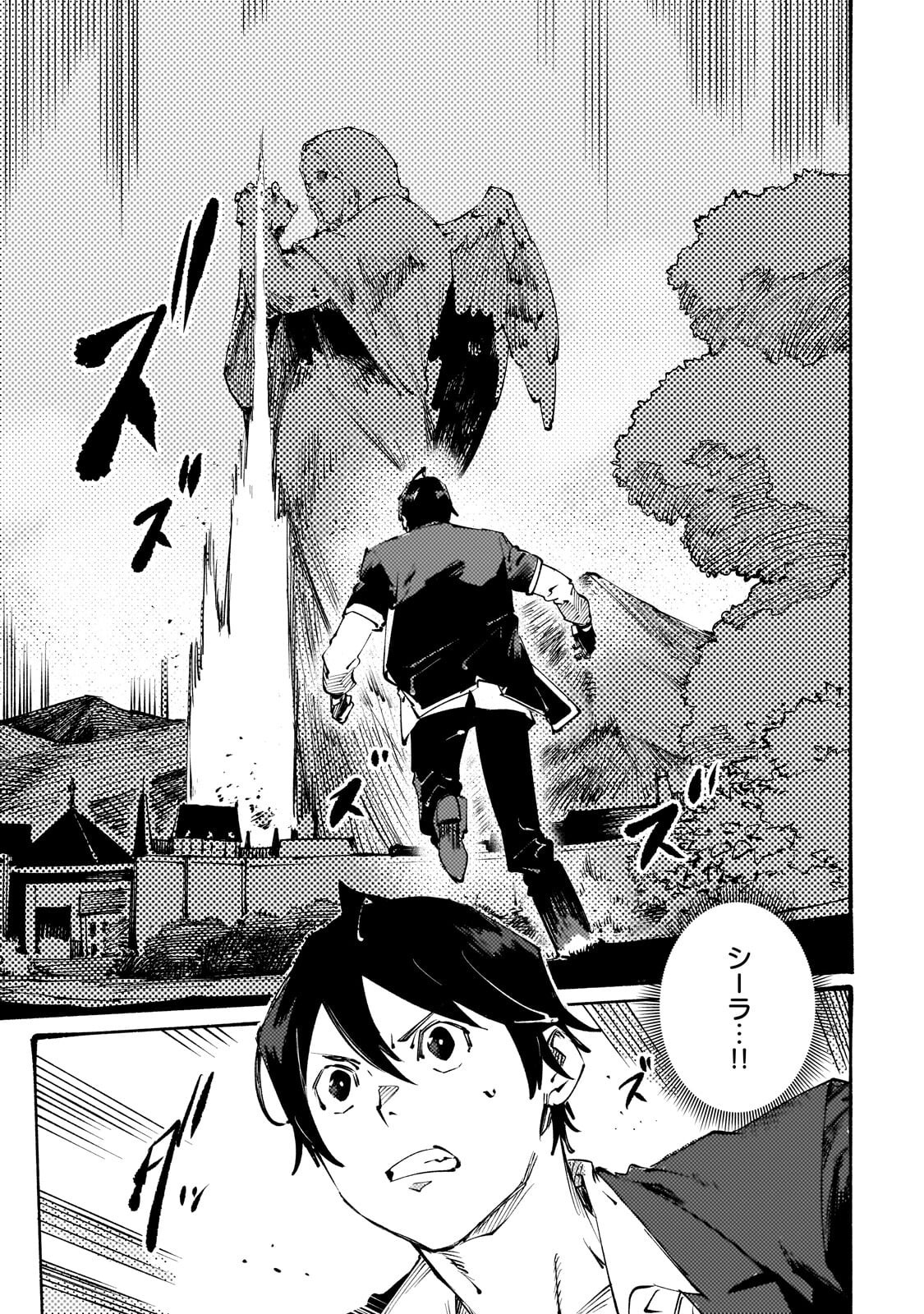 Read BURAKKU NA KISHIDAN NO DOREI GA HOWAITONA BOUKENSHA GIRUDO NI HIKINUKARETE S RANKU NI NARIMASHITA (MANGA) - RAW Chapter 52.2 [High Quality / Full] - Page 10 - nicomanga.net
