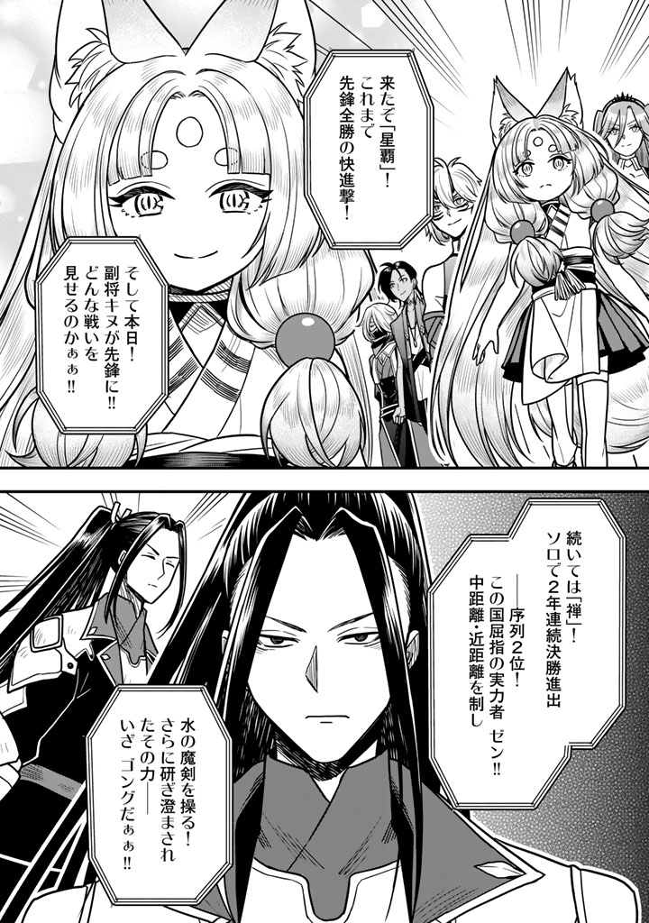 KOROSARETARA ZOMBIE NI NATTANODE, SHINKA SHIMAKUTTE MUSO SHIYO TO OMOIMASU DAN JOHN CORE KUTTEMITA Chapter 24.2 - Page 13