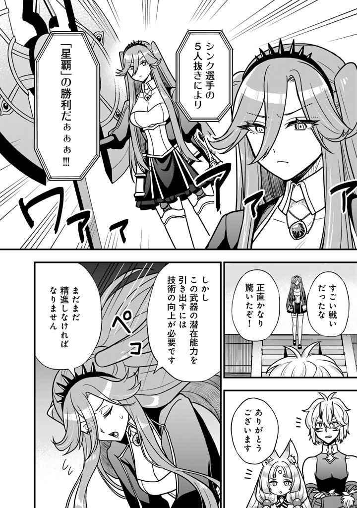 KOROSARETARA ZOMBIE NI NATTANODE, SHINKA SHIMAKUTTE MUSO SHIYO TO OMOIMASU DAN JOHN CORE KUTTEMITA Chapter 24.2 - Page 5