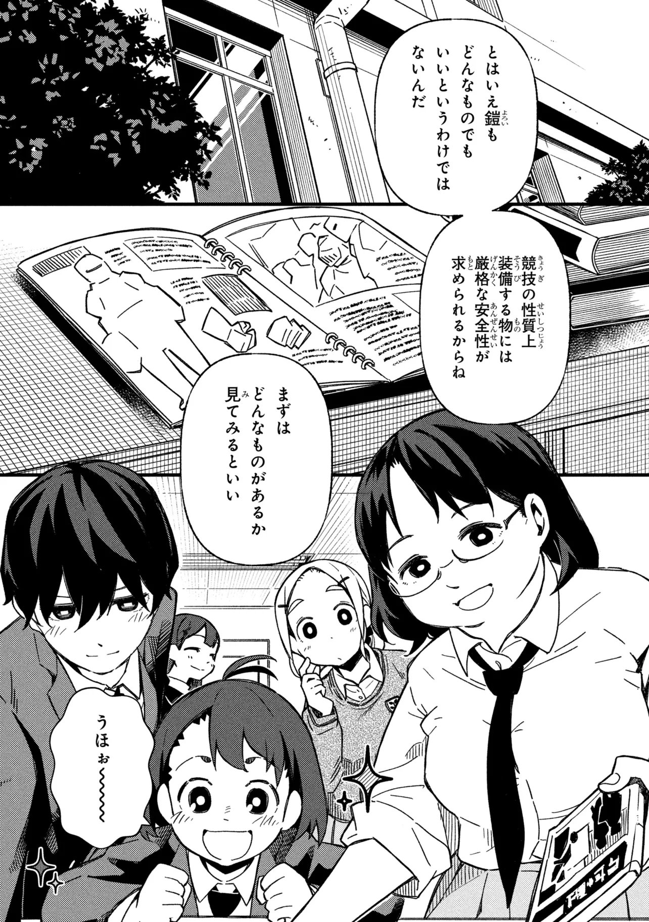 Read TSUTSUJI NO KOUGYOU KOUKOU SEIKEN KOUBOU DX Chapter 4 [High Quality / Full] - Page 16 - nicomanga.net