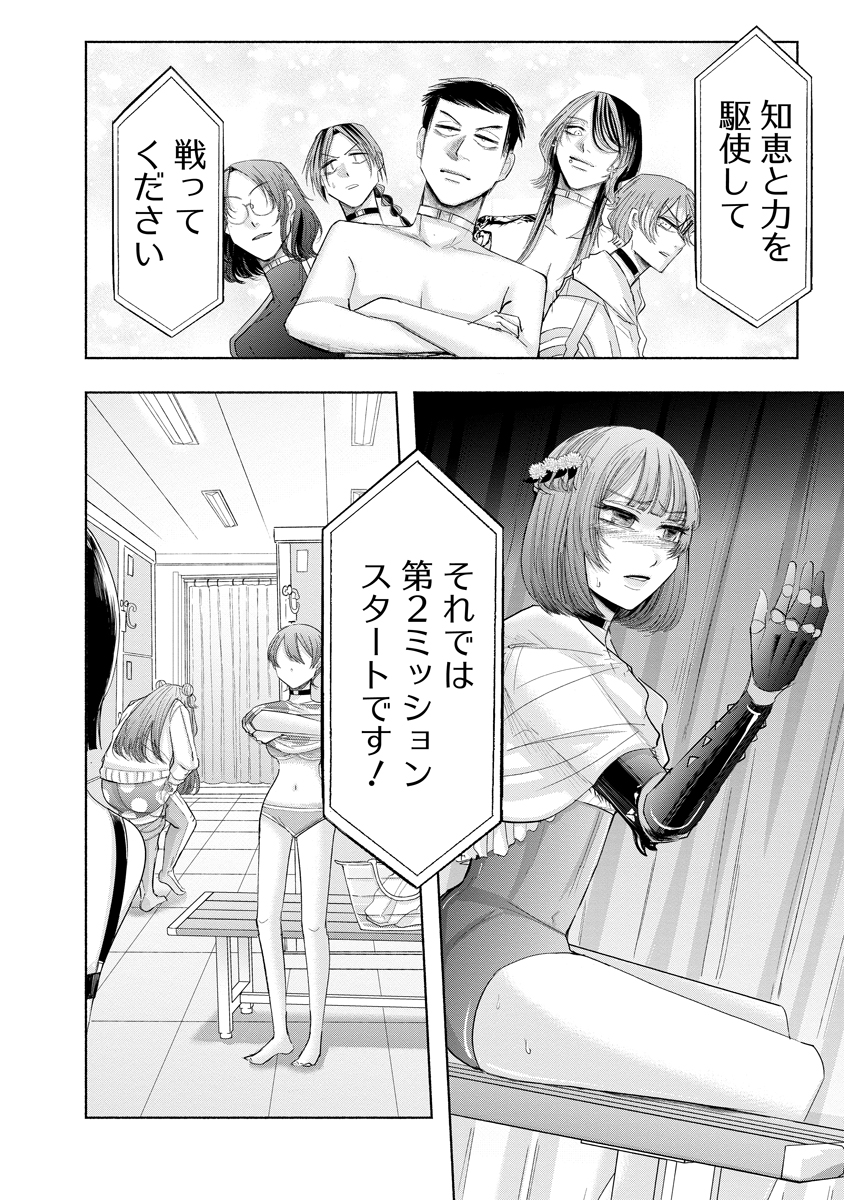 Read ZAMUZEKUTA Chapter 8 [High Quality / Full] - Page 31 - dark.nicomanga.com