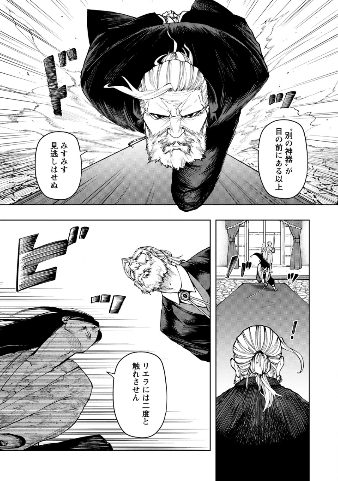 Read SAMURAI MUSOU ~ SENGOKU SAIKYOU NO SAMURAI, ISEKAI WO SEIKU ~ Chapter 20.2 [High Quality / Full] - Page 10 - nicomanga.net