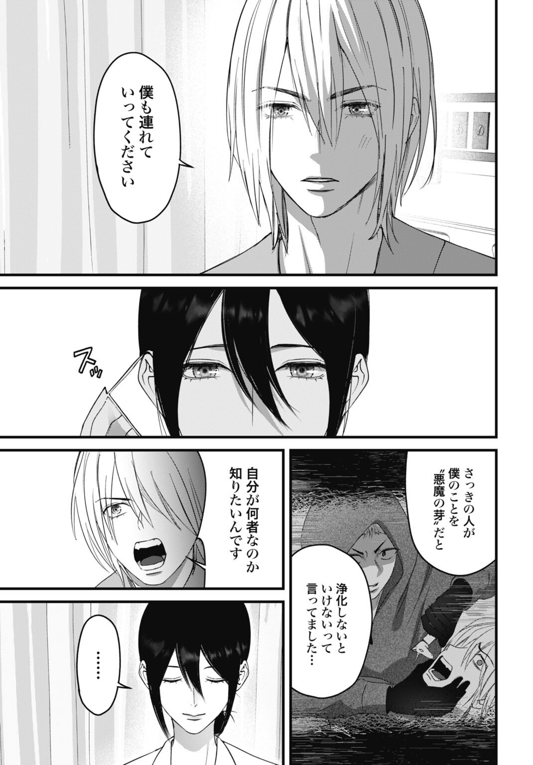 Read DATENCHI NO KARUTE Chapter 26 [High Quality / Full] - Page 19 - dark.nicomanga.com