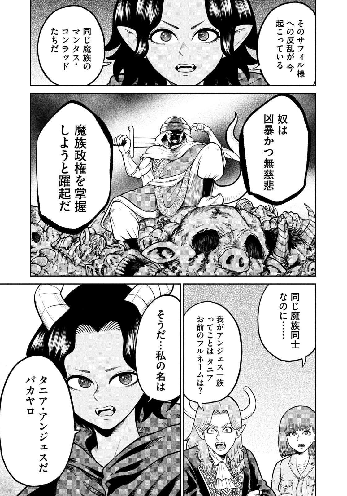 Read ISEKAI MACHI KOUJO MUSOU ~ SHINRAI TO JISSEKI NO ISEKAI FEIFUKU ~ Chapter 78 [High Quality / Full] - Page 9 - nicomanga.net