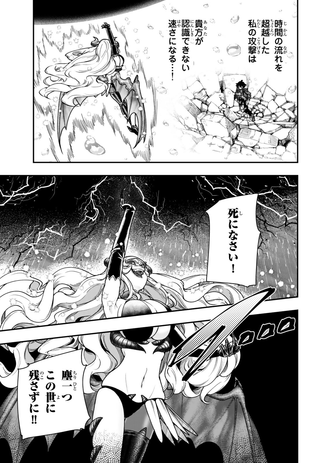 Read GOMI IKA DA TO TSUIHOUSARETA SHOUNIN, JITSUWA ZENSEI KENSHA DESU SHIJOU SAIKYOU NO KENSHA, SEKAI SAIKOU HOU NO GAKUEN NI KAYOU Chapter 21.1 [High Quality / Full] - Page 3 - nicomanga.net