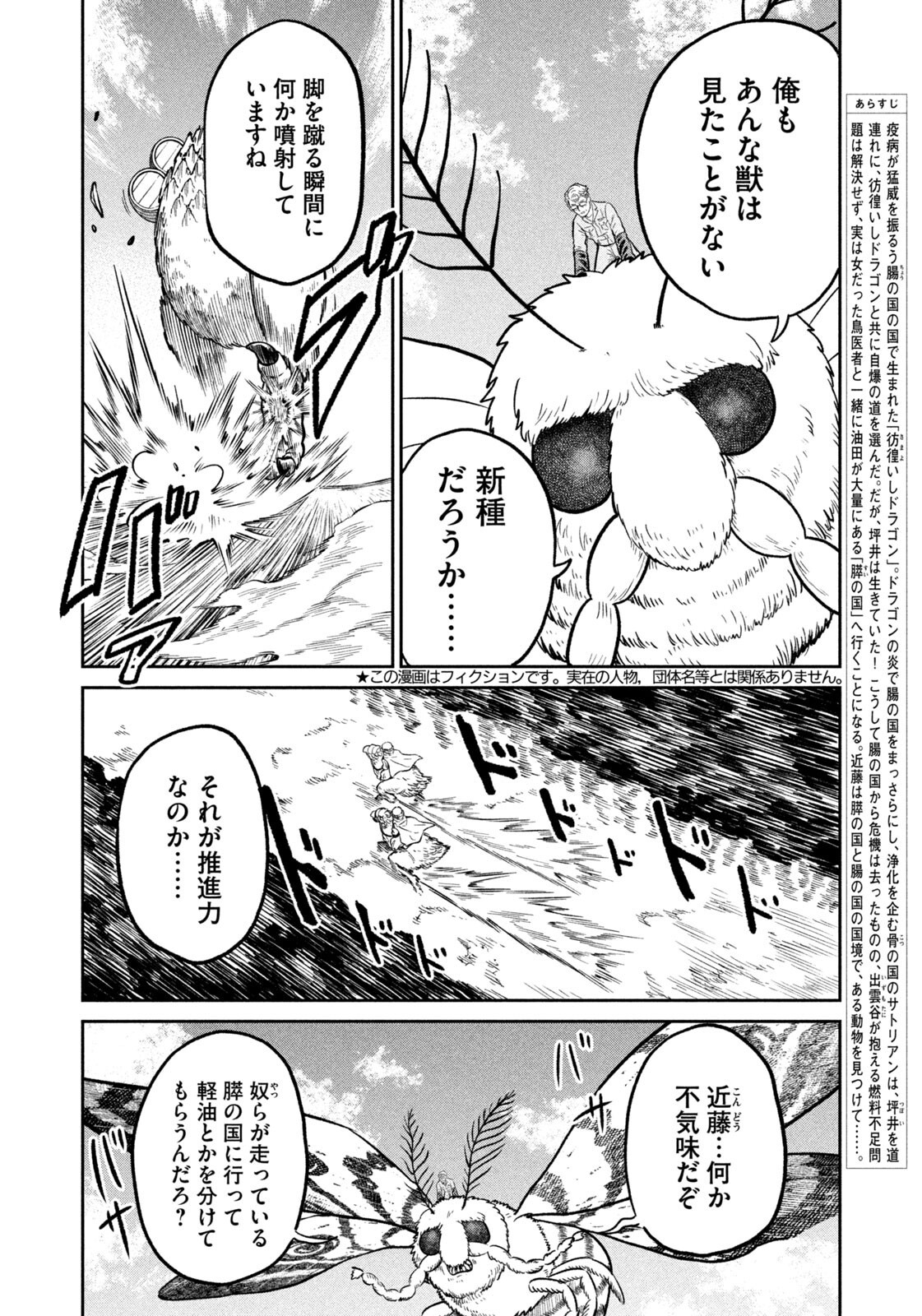 Read ISEKAI MACHI KOUJO MUSOU ~ SHINRAI TO JISSEKI NO ISEKAI FEIFUKU ~ Chapter 78 [High Quality / Full] - Page 2 - nicomanga.net