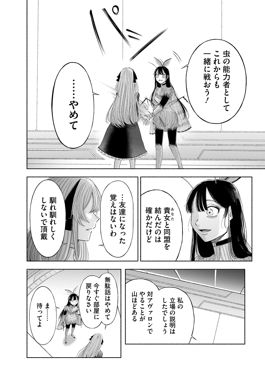 Read ZAMUZEKUTA Chapter 8 [High Quality / Full] - Page 25 - dark.nicomanga.com