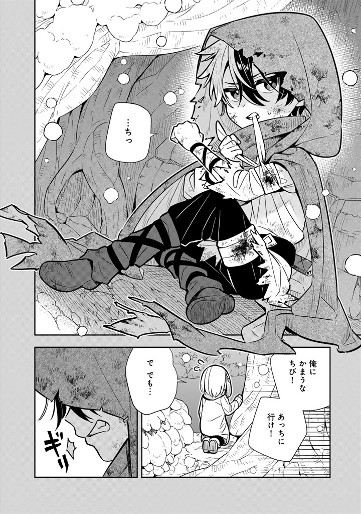 Read KONYAKU HAKI SARETA REIJO WO HIROTTA ORE GA, IKENAI KOTO WO OSHIEKOMU OISHI MONO WO TABESASETE OSHARE WO SASETE, SEKAICHI SHIAWASENA SHOJO NI PRODUCE! (MANGA) - RAW Chapter 115 [High Quality / Full] - Page 6 - nicomanga.net