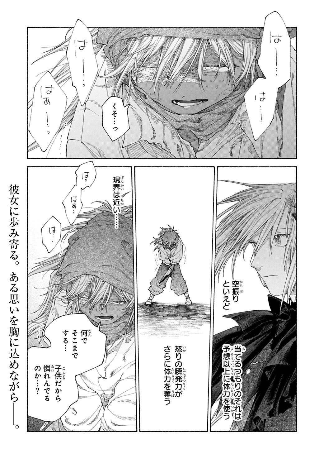 Read A HISTORY OF THE ROMELIA Chapter 29.1 [High Quality / Full] - Page 13 - nicomanga.net