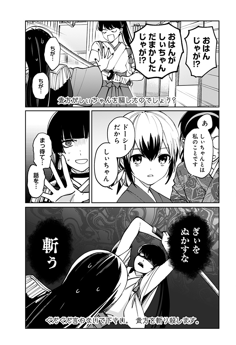 Read SEKAI WO TSUNAGI TSUKUSU INTERNET MIKO Chapter 2 [High Quality / Full] - Page 26 - nicomanga.net