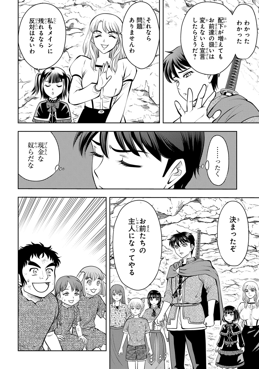 Read ISEKAI TENI DE MEGAMI-SAMA KARA SHUKUFUKU WO! - IE, TEMOCHI NO INOU GA ARU NODE KEKKOU DESU Chapter 21 [High Quality / Full] - Page 14 - nicomanga.net