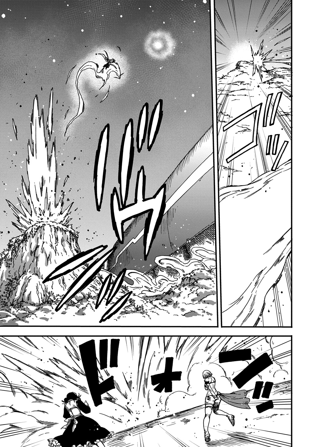 Read OKURI-YA VANARGAND Chapter 22 [High Quality / Full] - Page 11 - dark.nicomanga.com